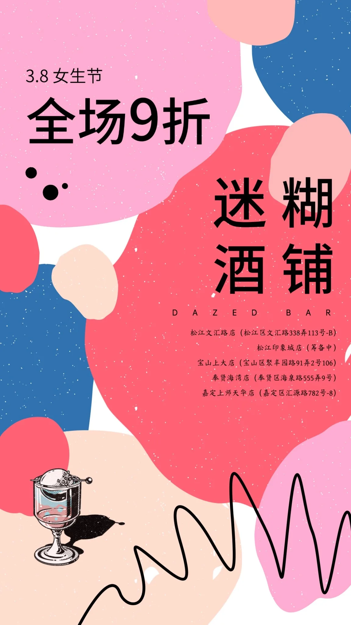 女生节海报